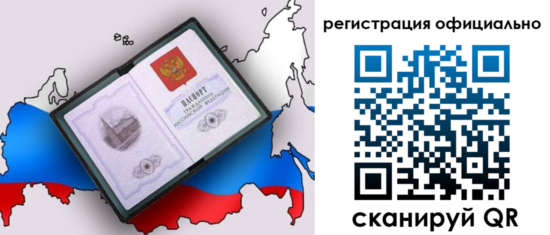 временная регистрация гарантия в Агрызе