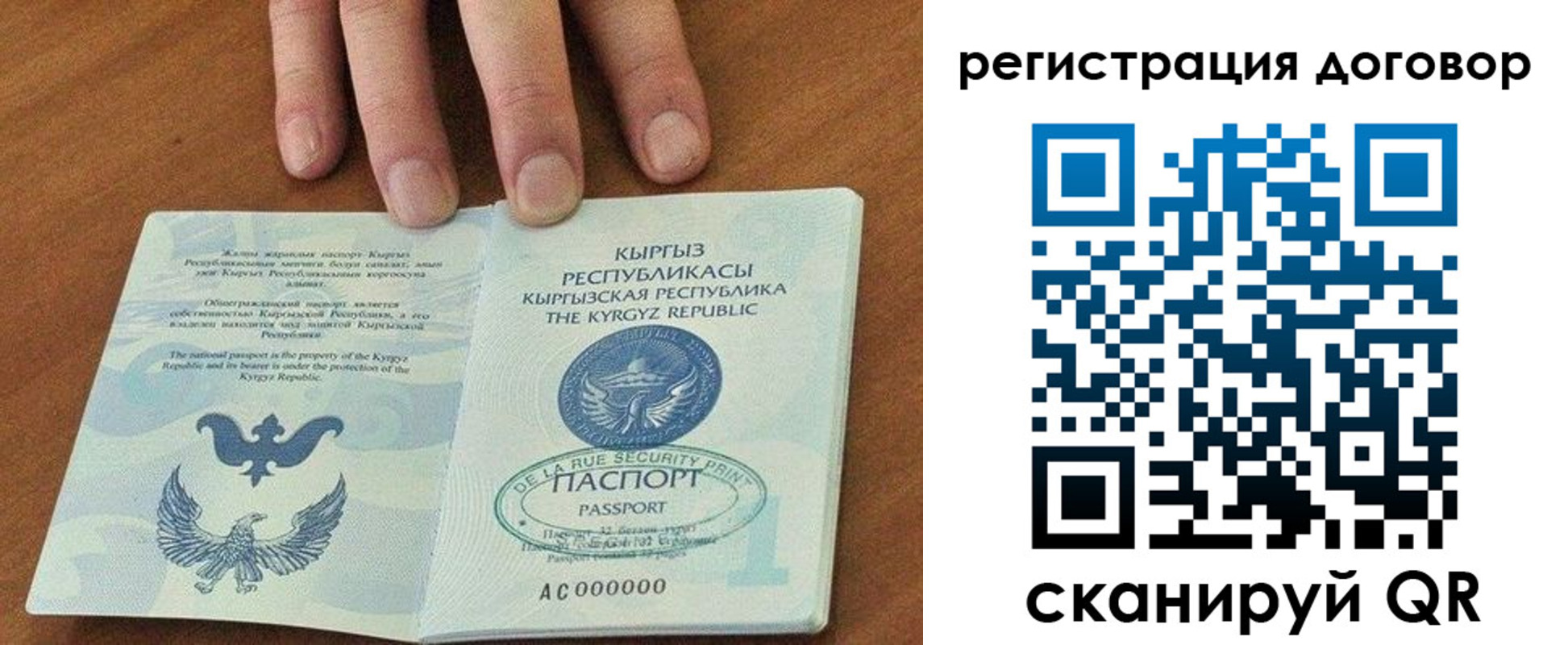 временная регистрация собственник в Агрызе