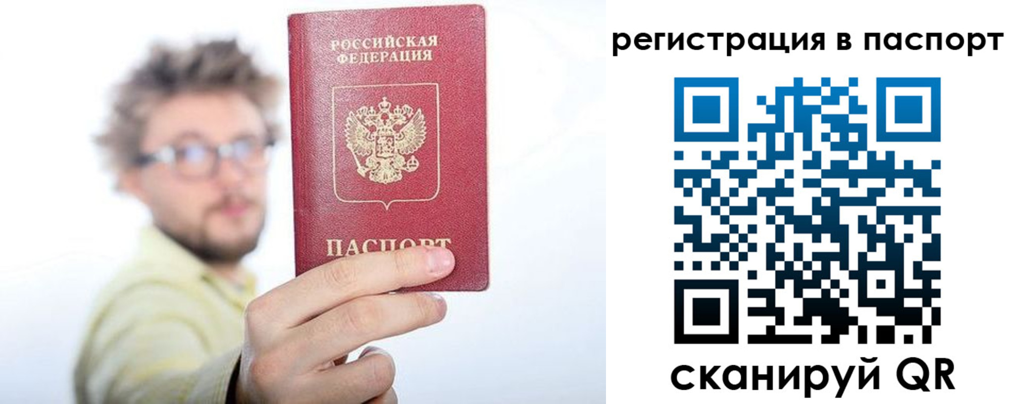временная регистрация поиск в Агрызе