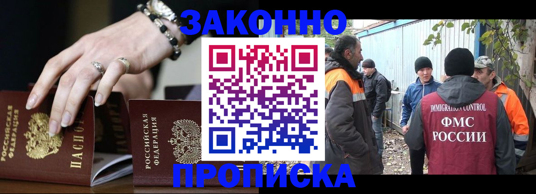 прописка гарантия в Агрызе