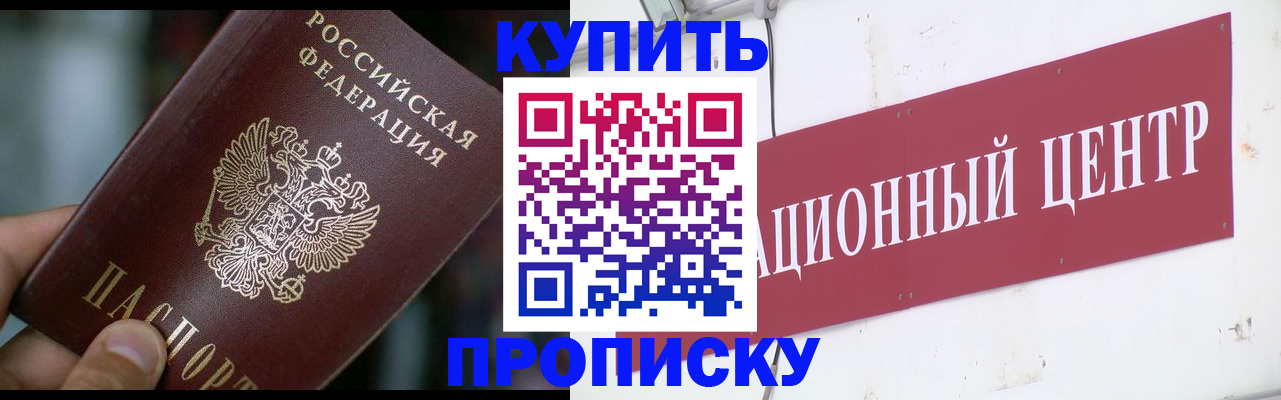 прописка в квартире в Агрызе