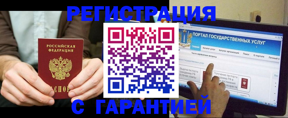 временная регистрация недорого в Агрызе