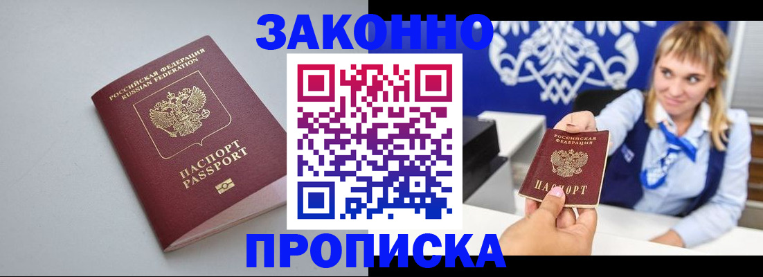 пропишу в квартире в Агрызе