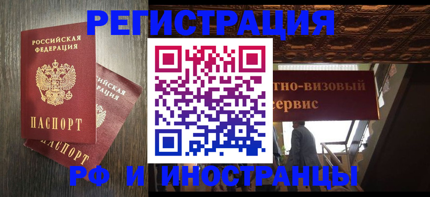 временная регистрация недорого в Агрызе