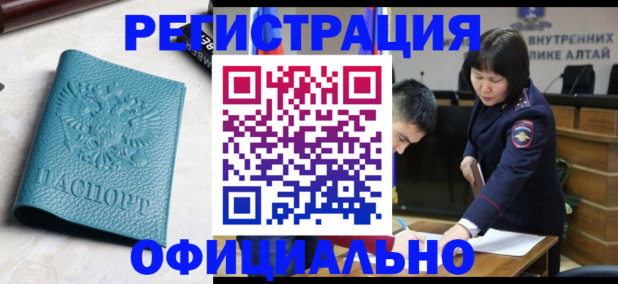прописка регистрация в Агрызе