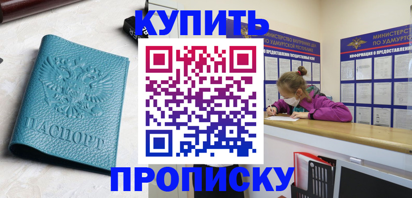 прописка иностранных граждан в Агрызе